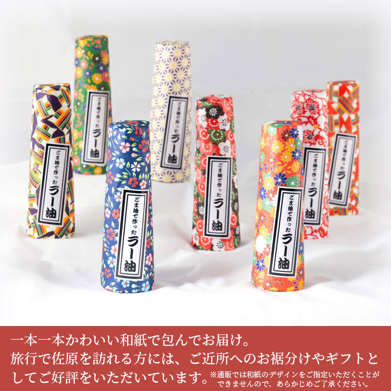 油茂製油のごま油で作ったラー油 45g