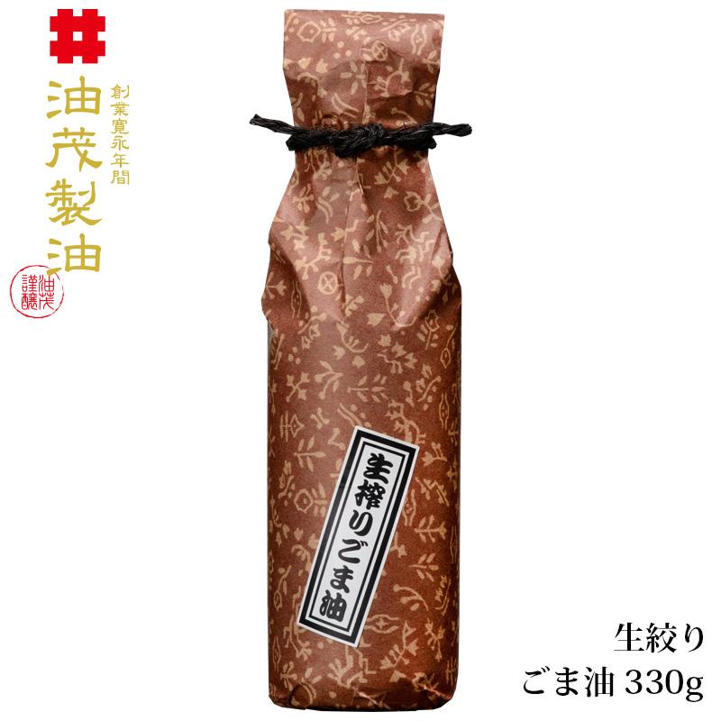 油茂製油の生搾り純正ごま油 330g