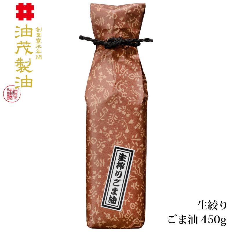 油茂製油の生搾り純正ごま油 450g