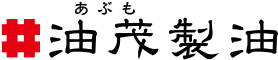 【ごま油・ラー油製造販売】油茂製油